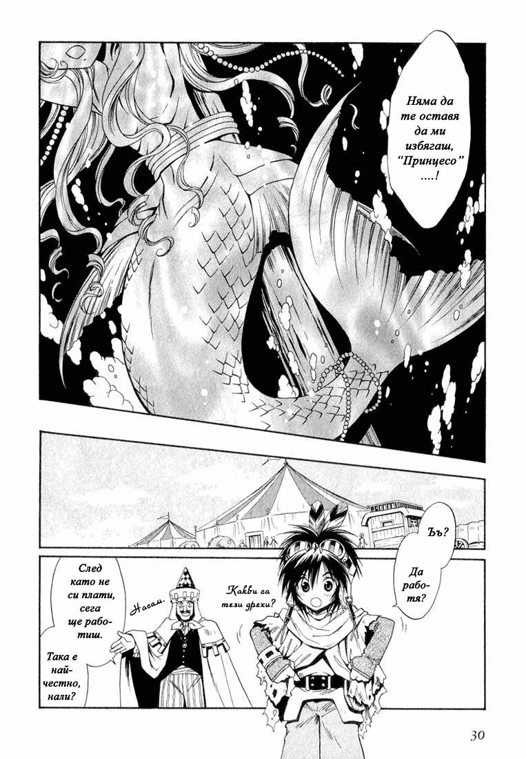 +Anima Vol. 1 Ch. 1 第30页