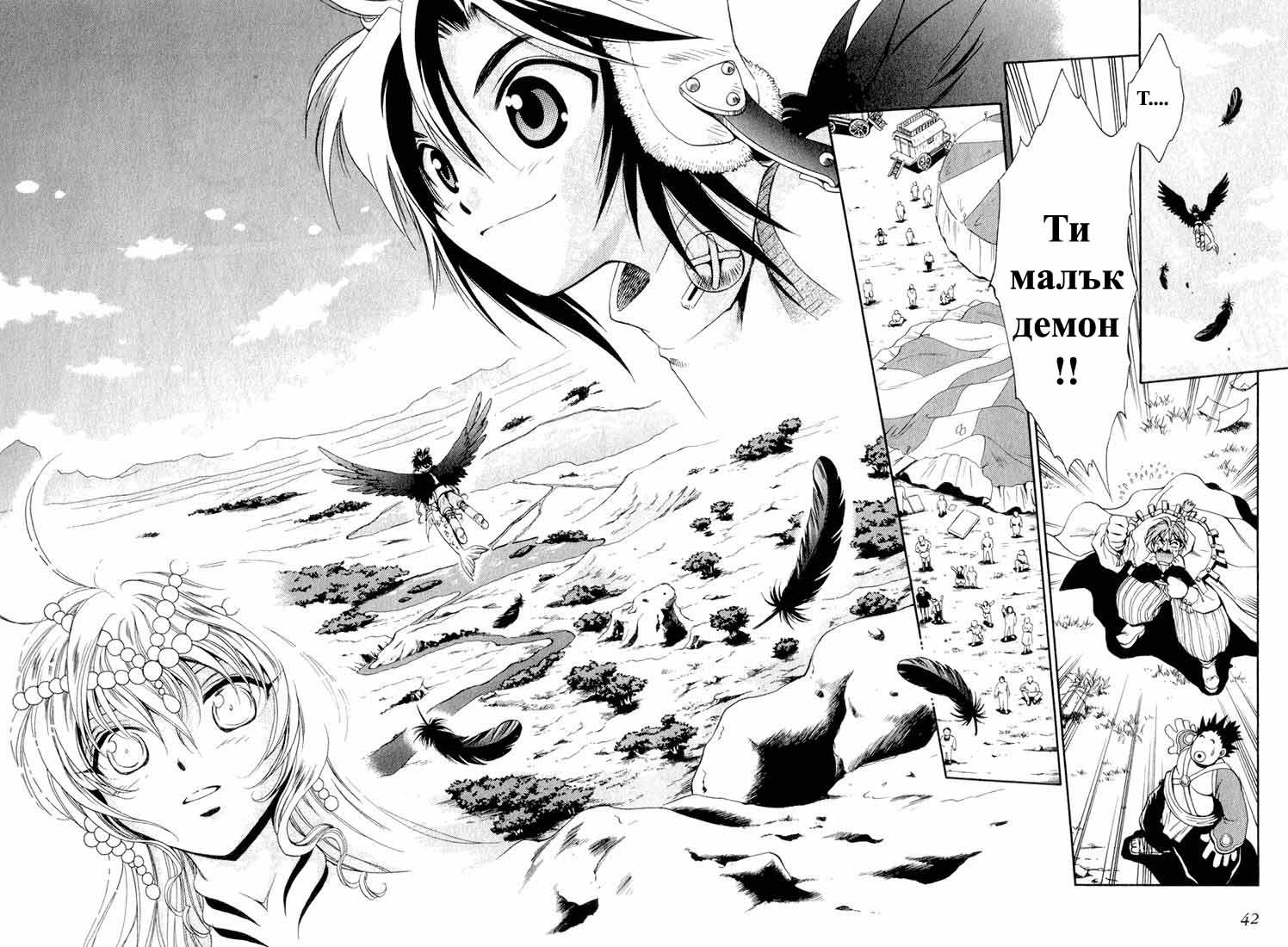 +Anima Vol. 1 Ch. 1 第42页