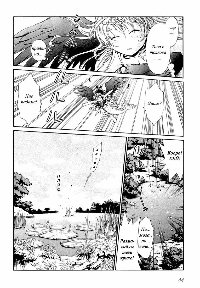 +Anima Vol. 1 Ch. 1 第43页