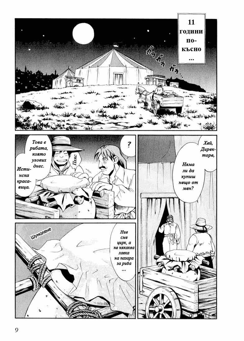 +Anima Vol. 1 Ch. 1 第9页
