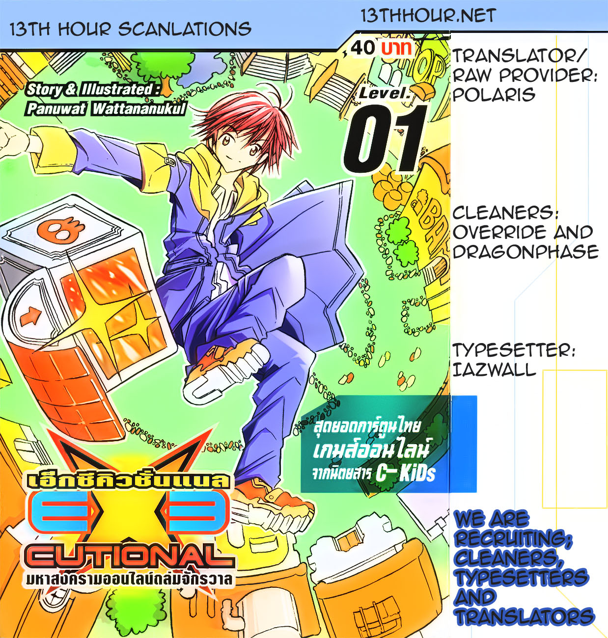 EXEcutional Vol. 1 Ch. 1 第32页