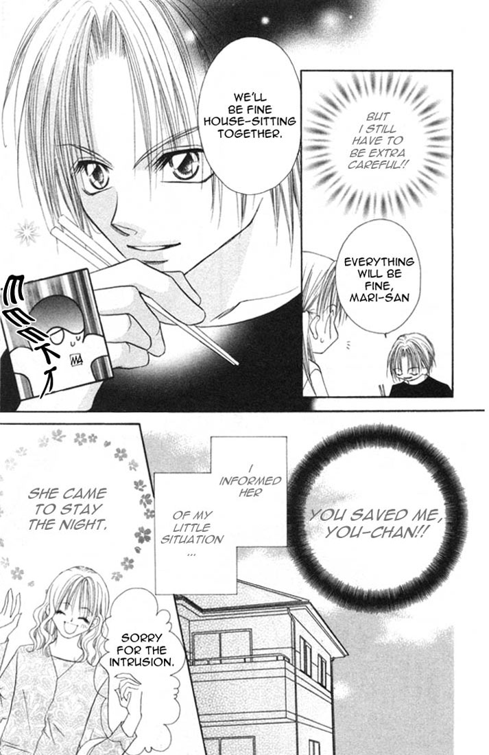 Ijiwaru Shinaide! Vol. 1 Ch. 4 第5页