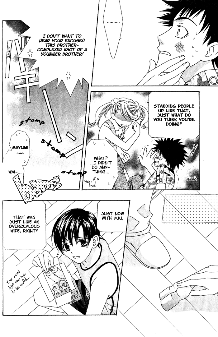 Wagamama Dakedo Itoshikute Vol. 1 Ch. 2 第23页