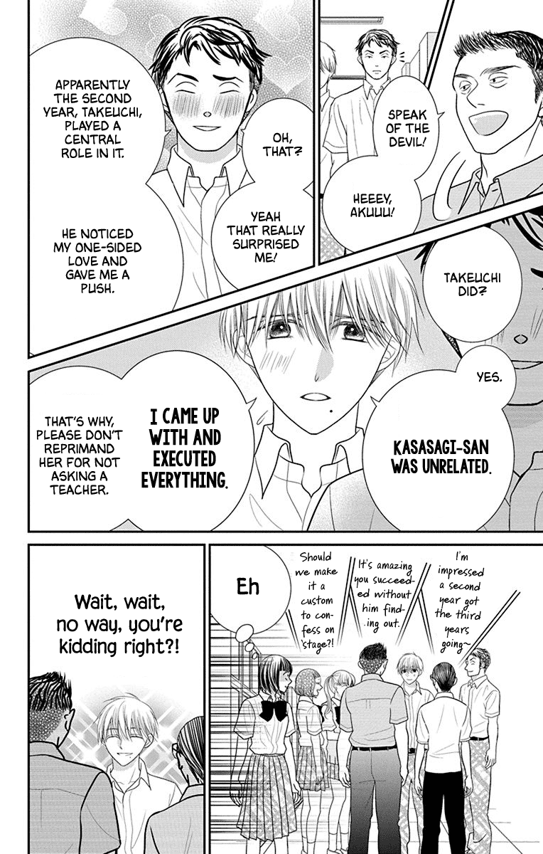 Azusa Kasasagi and the Seven Enemies Vol. 1 Ch. 5 第12页
