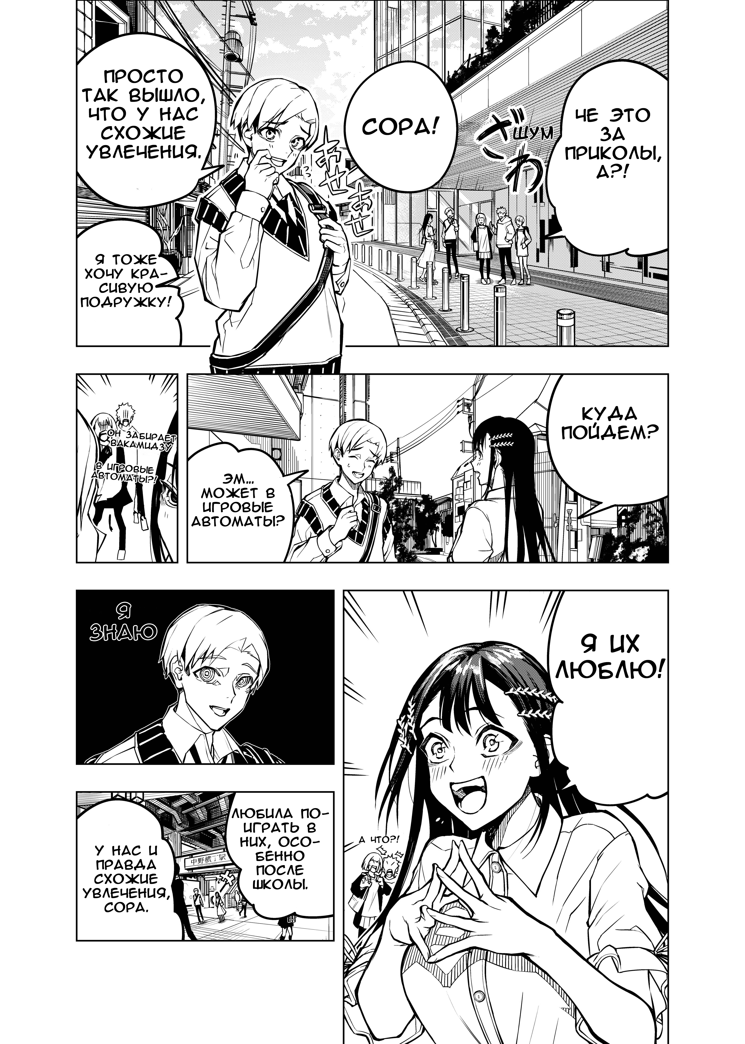 Replay Girl Oneshot 第3页