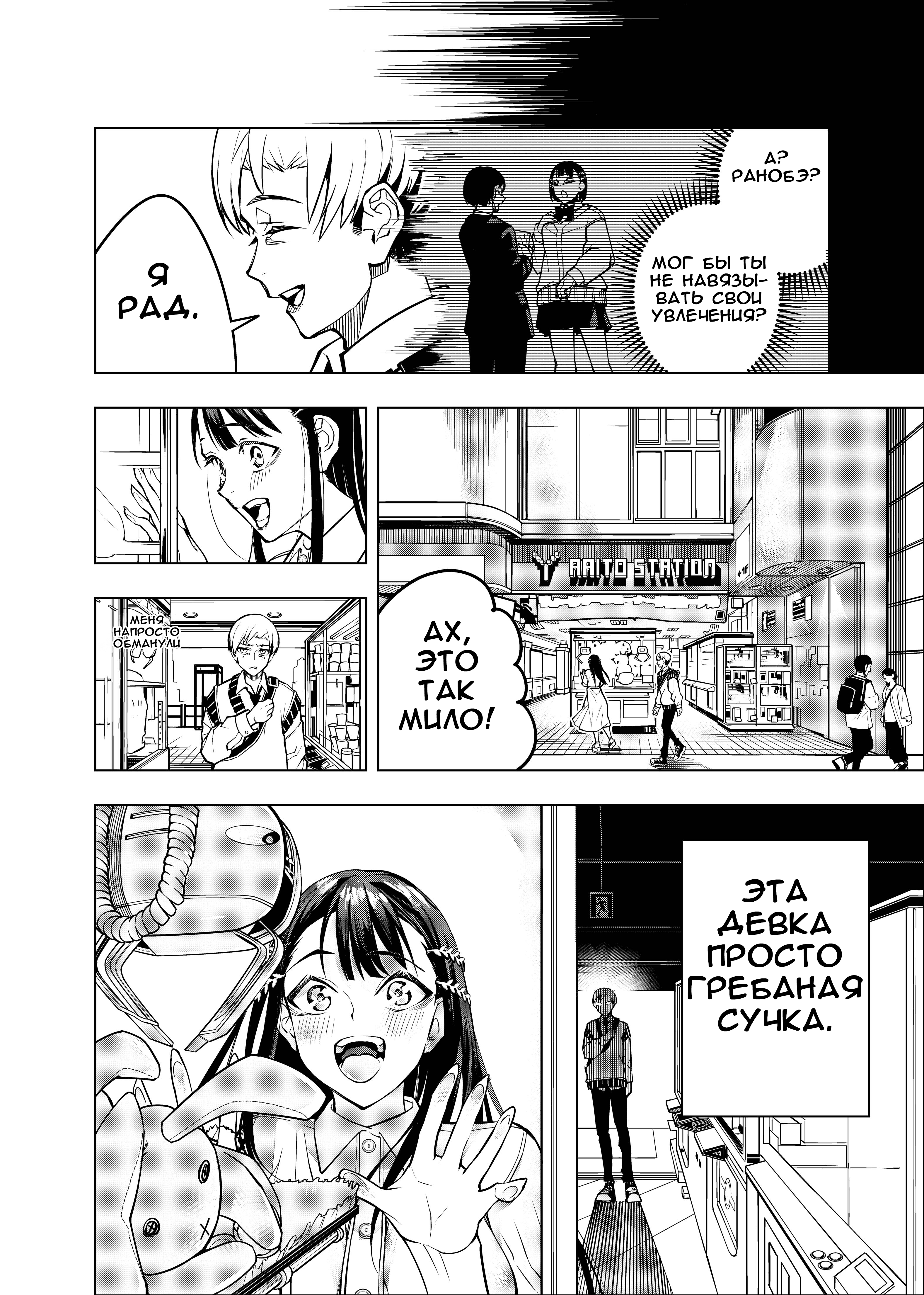 Replay Girl Oneshot 第4页