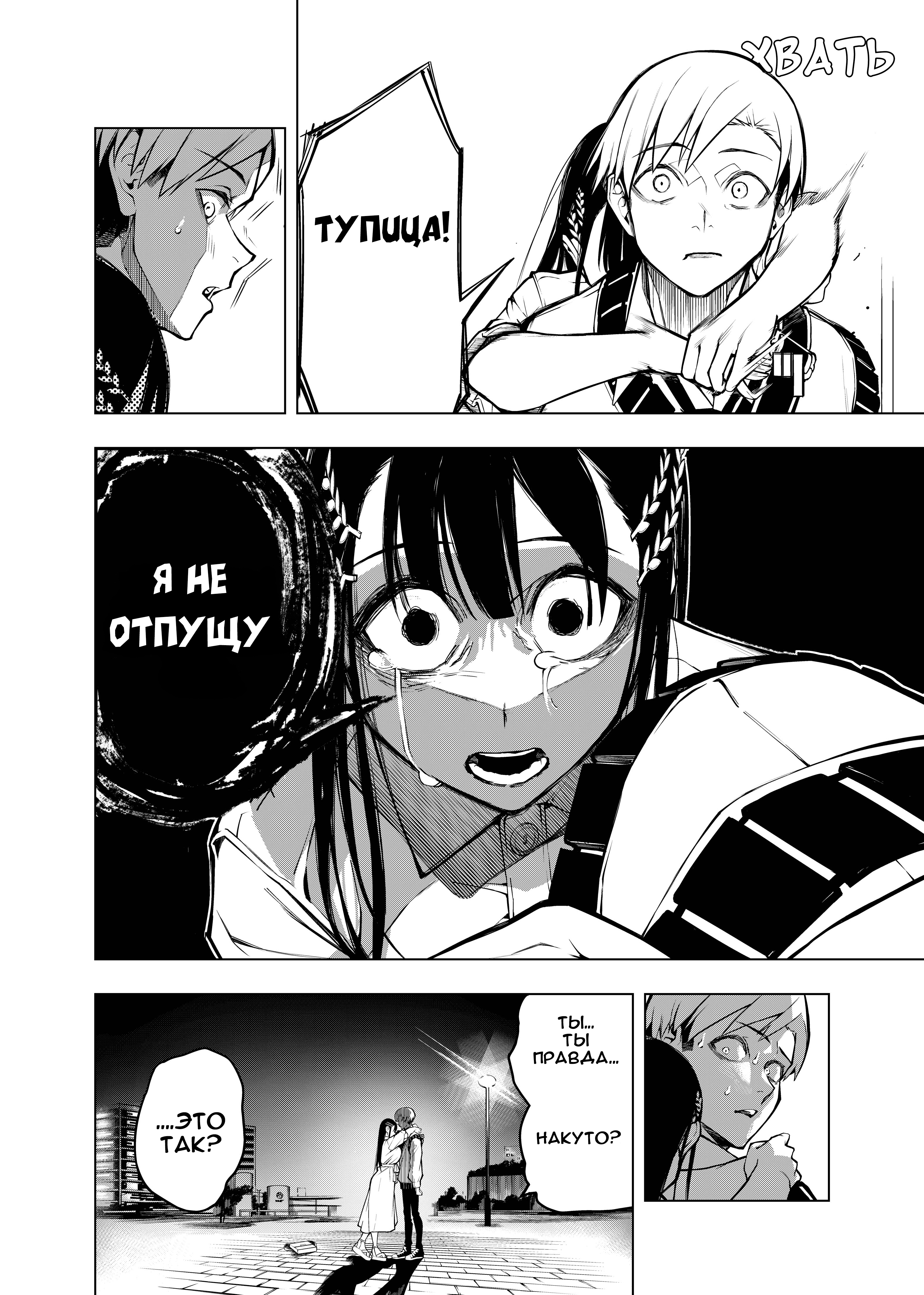 Replay Girl Oneshot 第33页