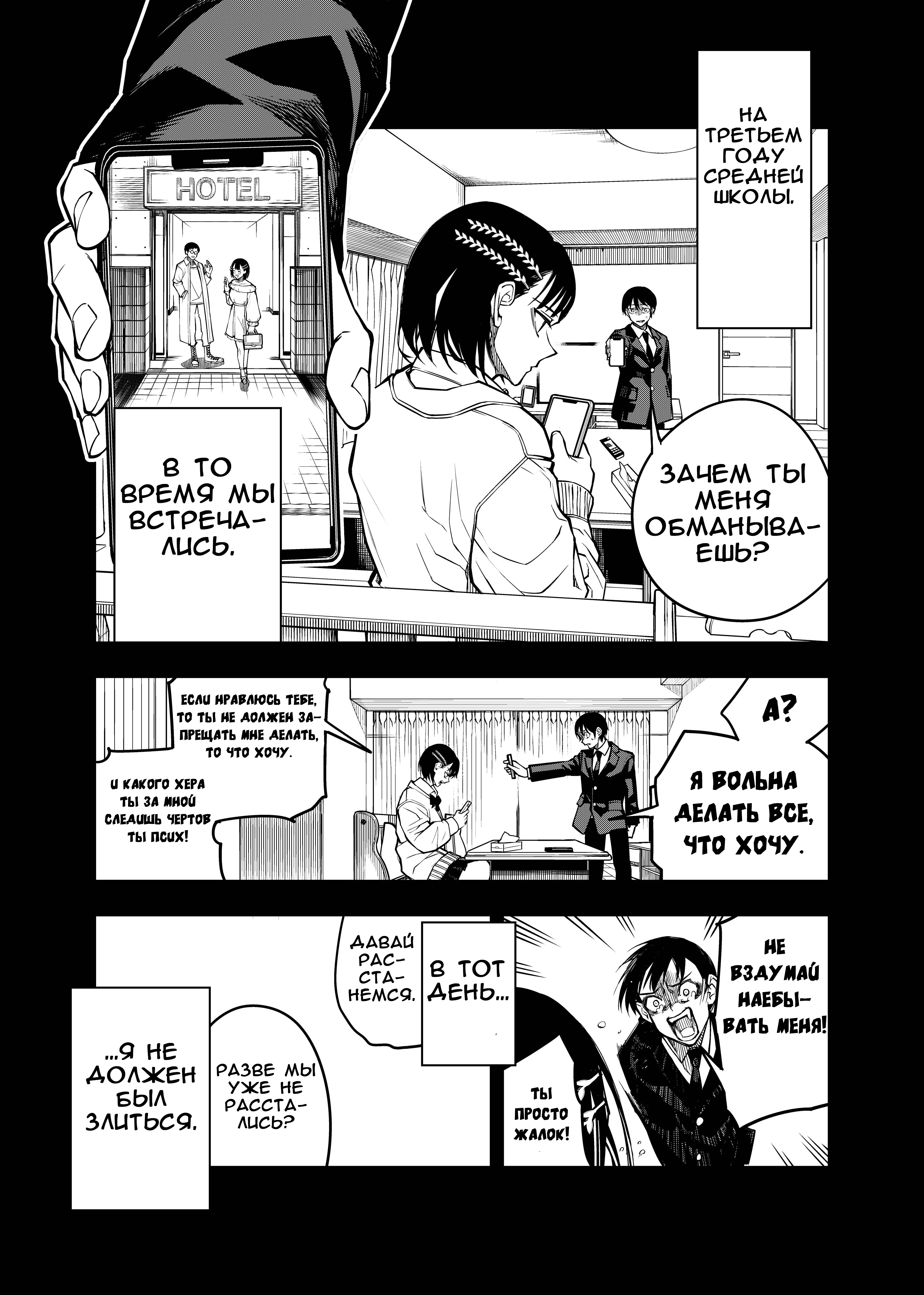 Replay Girl Oneshot 第5页