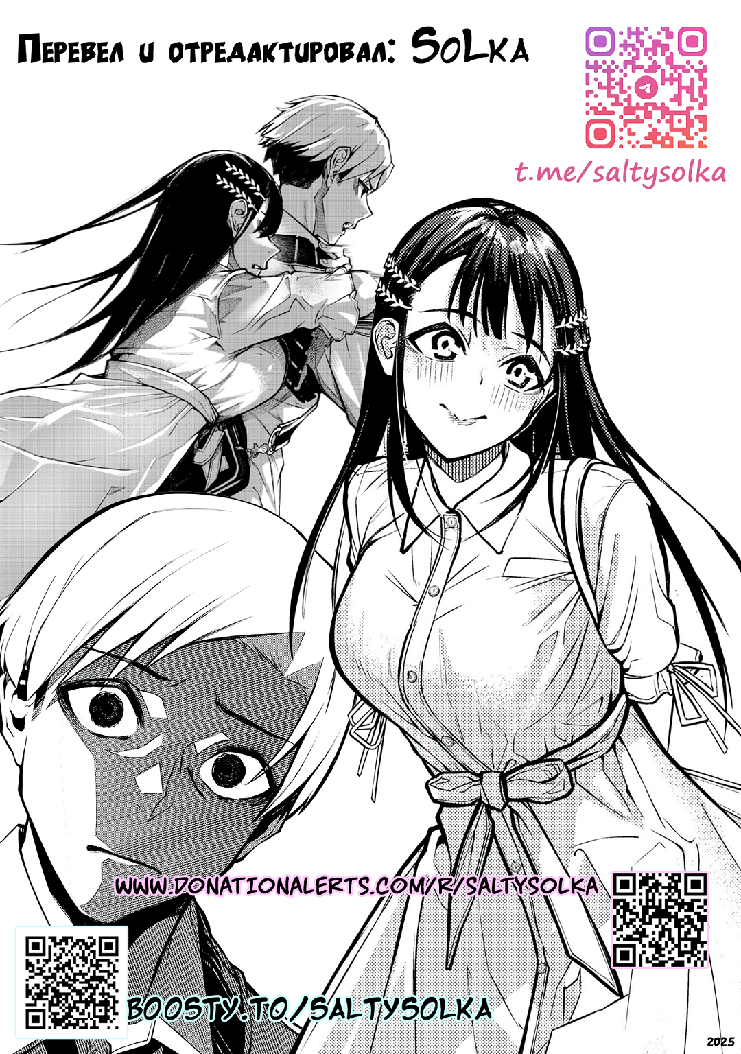 Replay Girl Oneshot 第45页