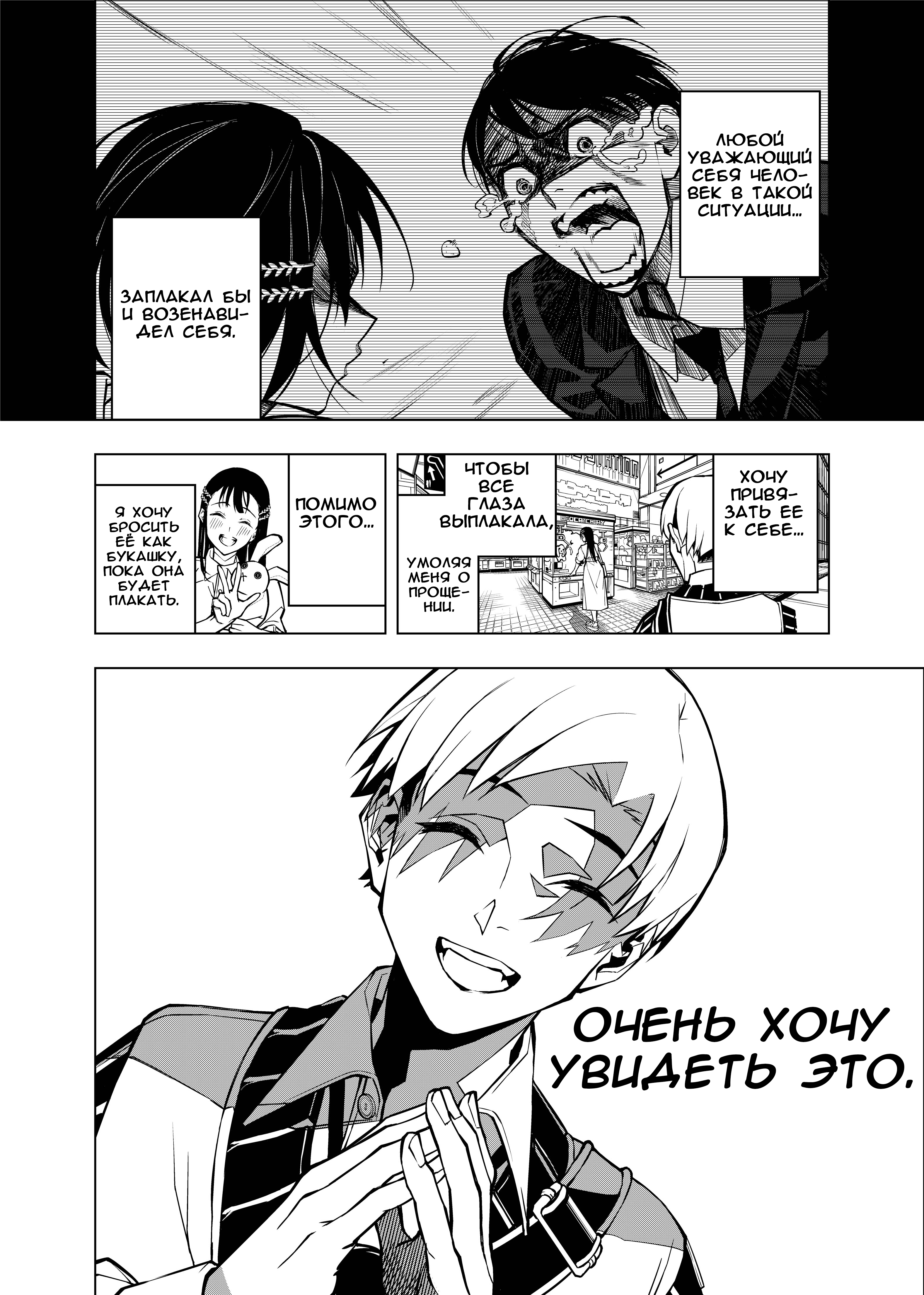 Replay Girl Oneshot 第6页