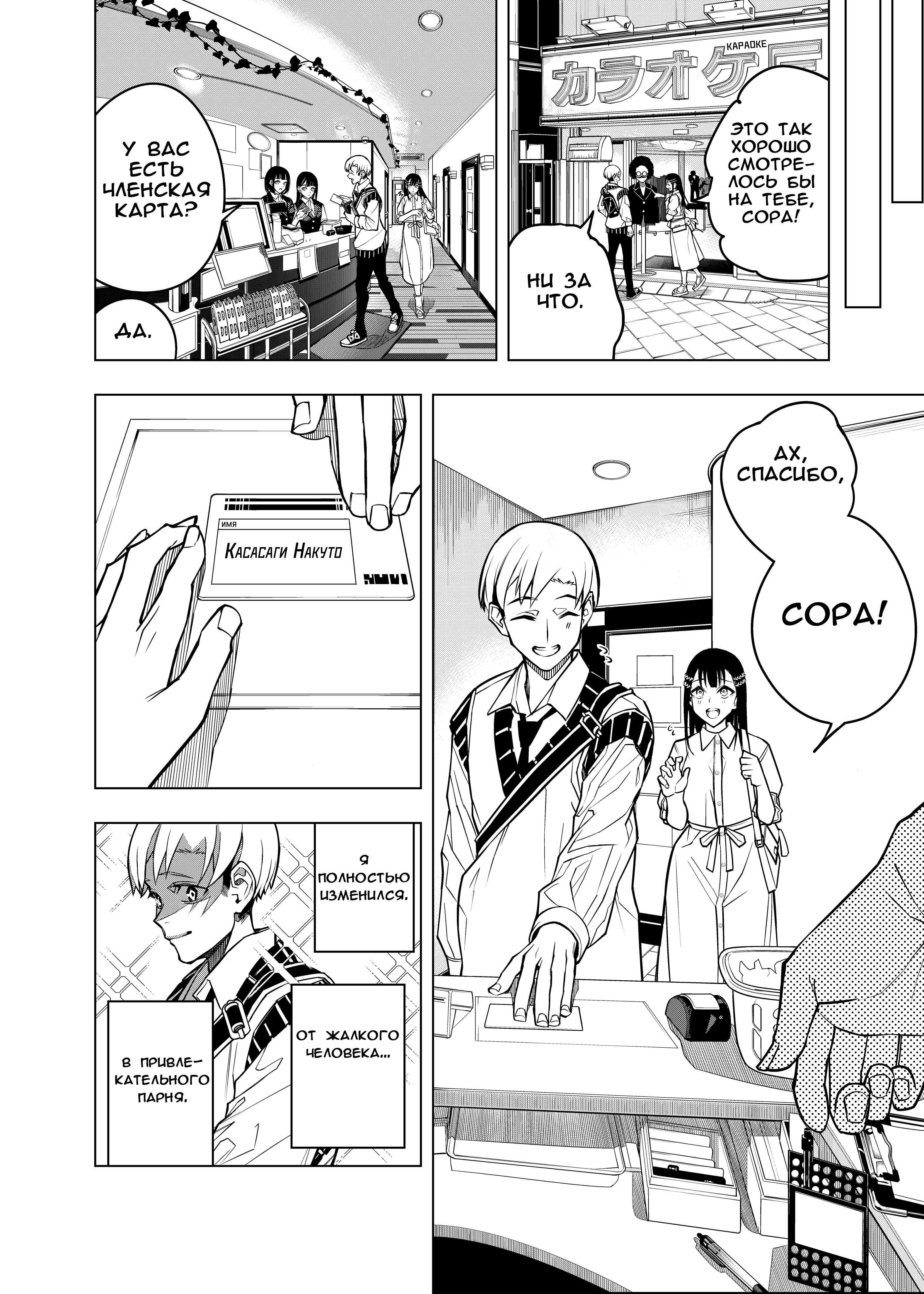 Replay Girl Oneshot 第10页