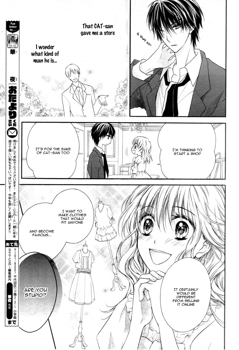 Akuma no Ichigo Vol. 1 Ch. 2 第8页