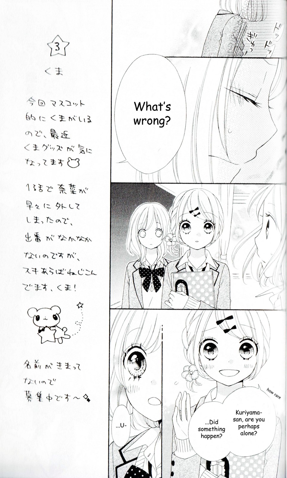 Nanairo Kakumei Revolution: 3 第7页