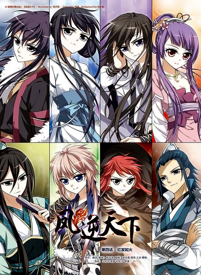 Phoenix Against the World Ch. 4 第3页