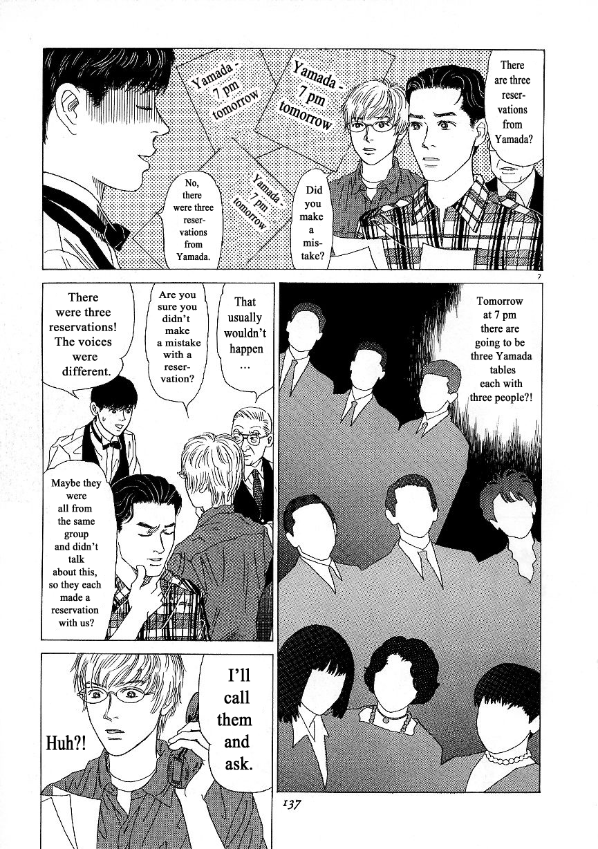 Heaven? Three Rats 第7页