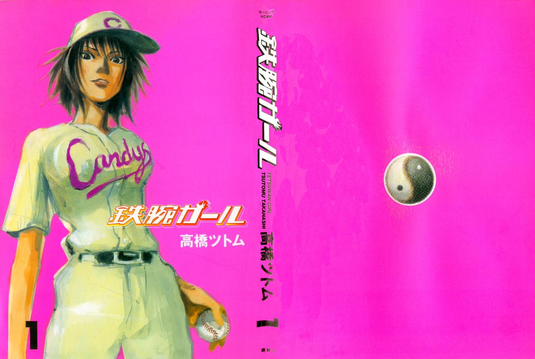 Mighty Girl Vol. 1 Ch. 1 第2页