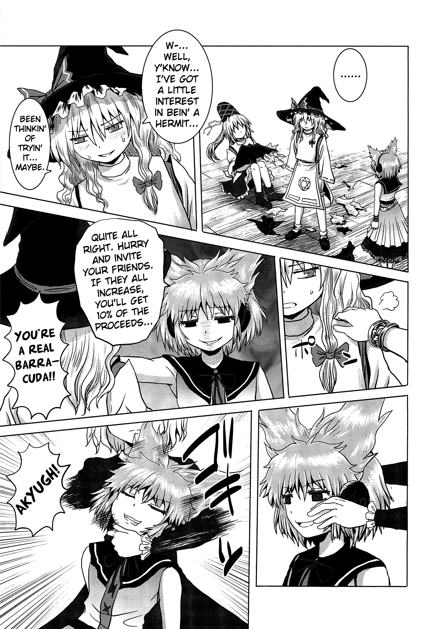 Touhou - Aggai (Doujinshi) Oneshot 第18页