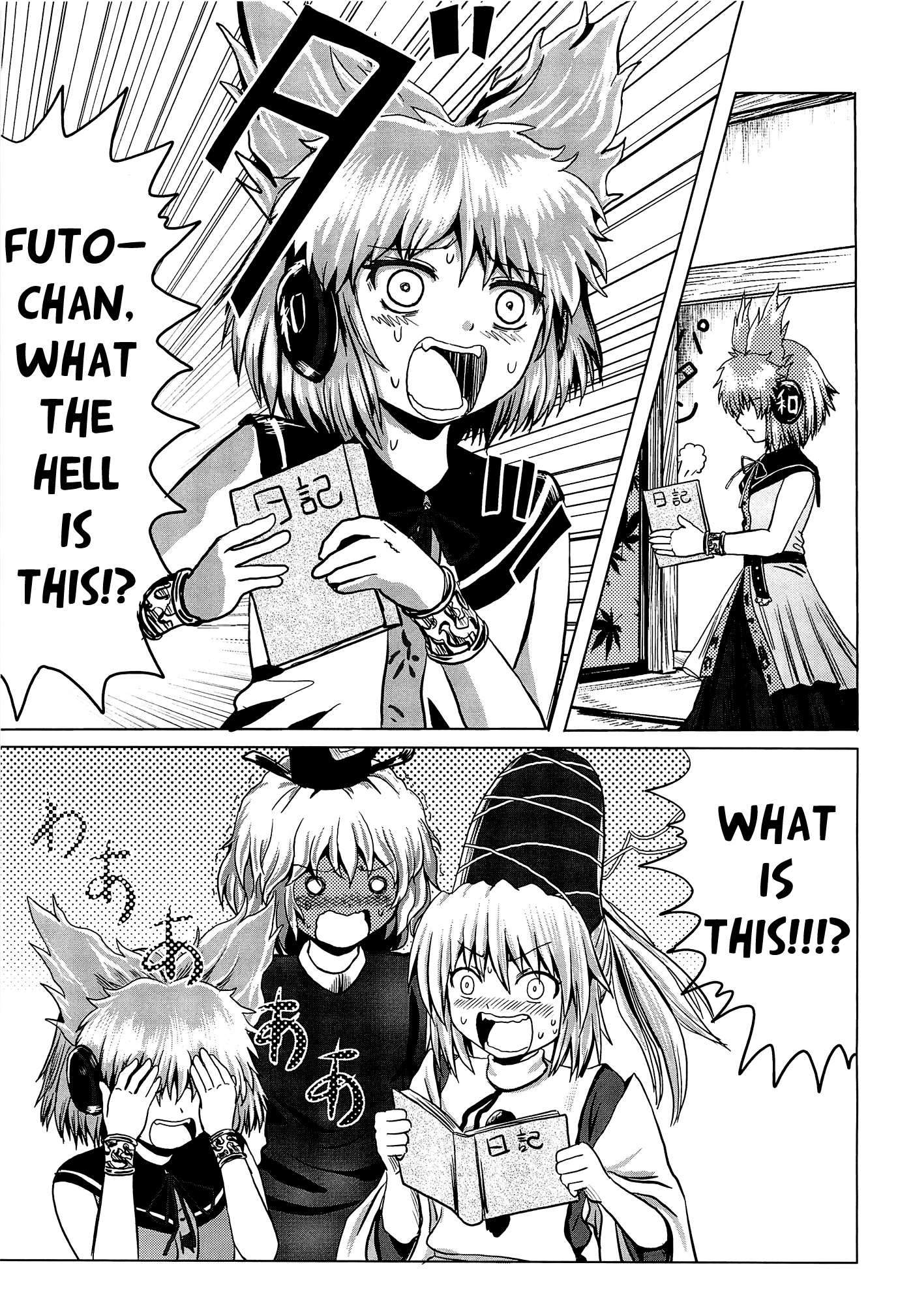 Touhou - Aggai (Doujinshi) Oneshot 第22页
