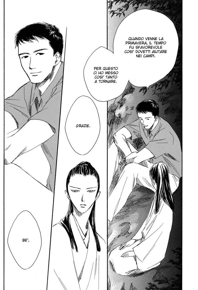 A Night of Moon & Water Vol. 1 Ch. 3 第19页