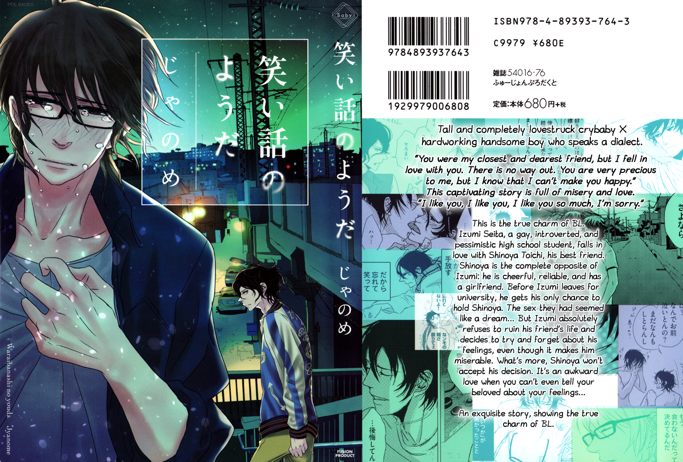 Waraibanashi no You da 第3页