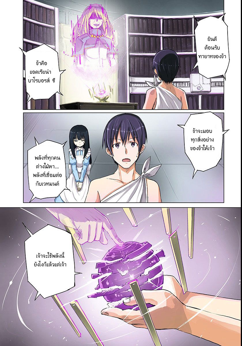 Magi Craft Meister ไปกันเลย 第1页