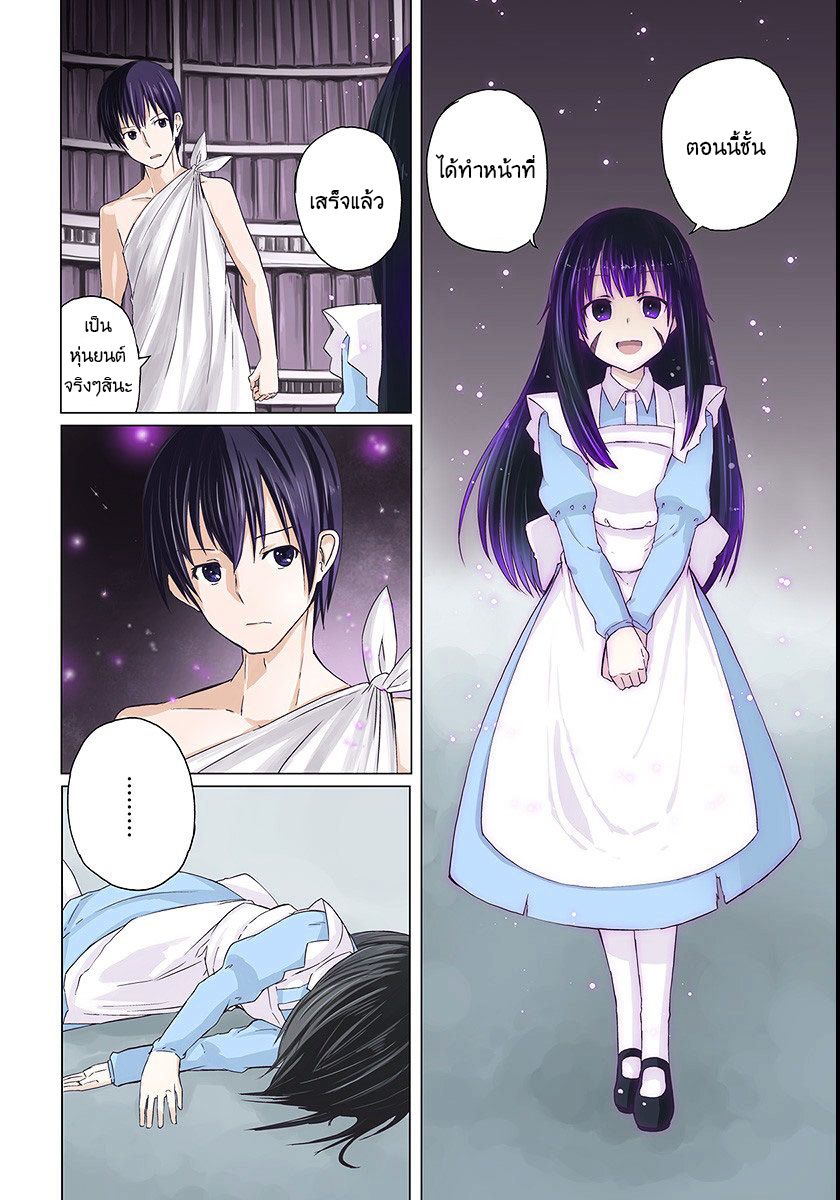 Magi Craft Meister ไปกันเลย 第3页