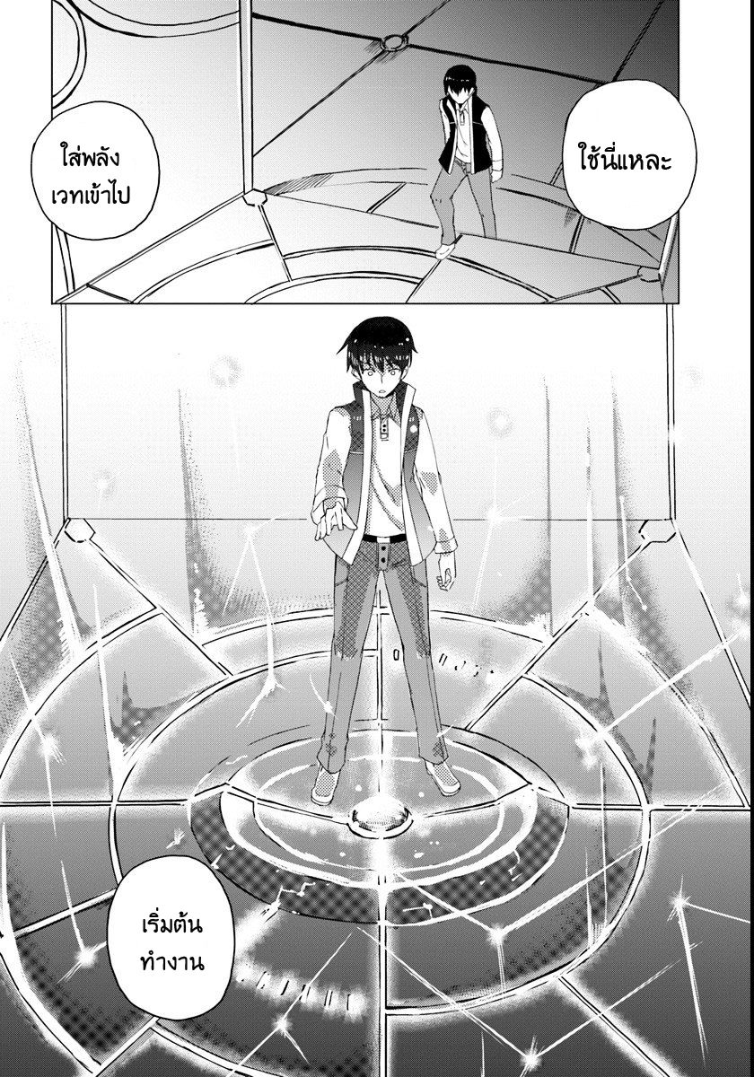 Magi Craft Meister ไปกันเลย 第28页