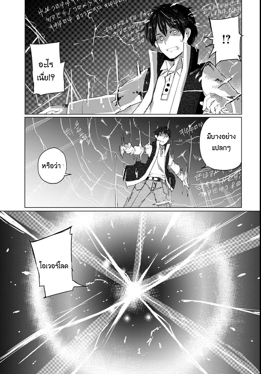 Magi Craft Meister ไปกันเลย 第29页