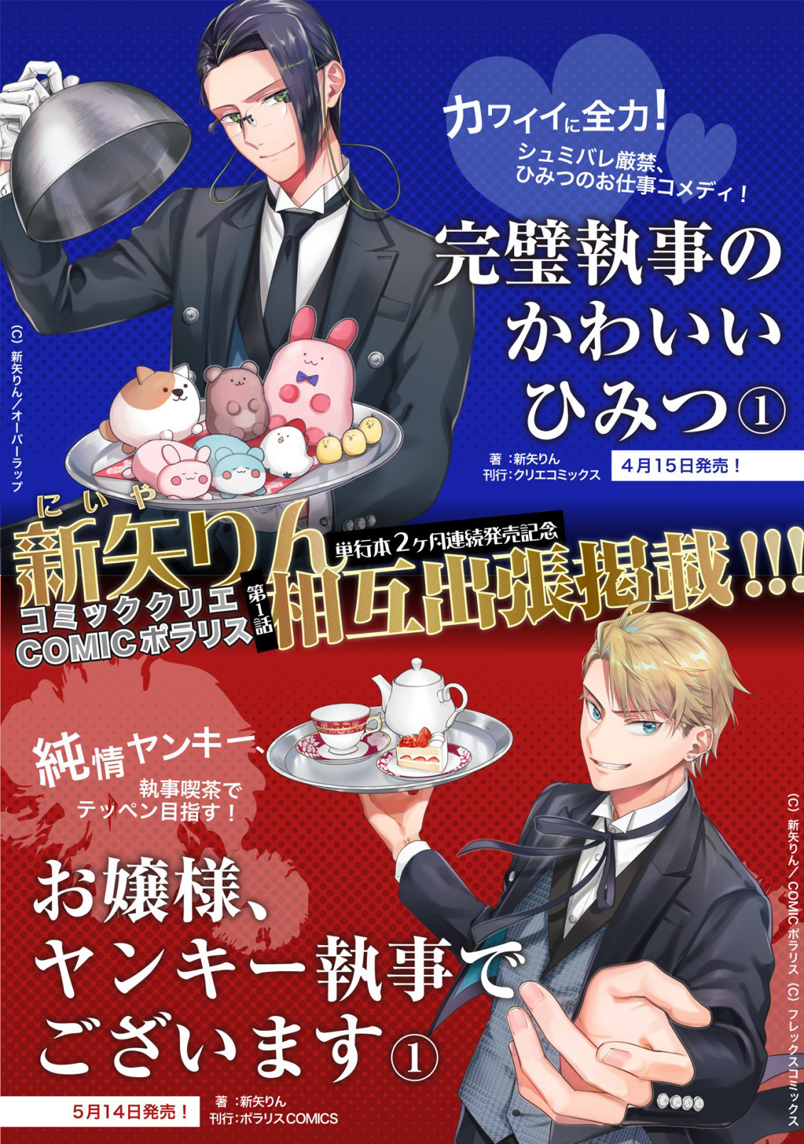 Young Lady, I'm a Yankee Butler Vol. 1 Ch. 5 第4页