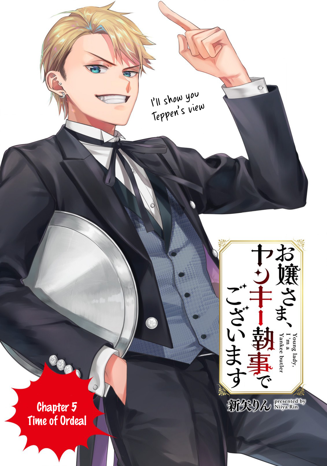 Young Lady, I'm a Yankee Butler Vol. 1 Ch. 5 第5页