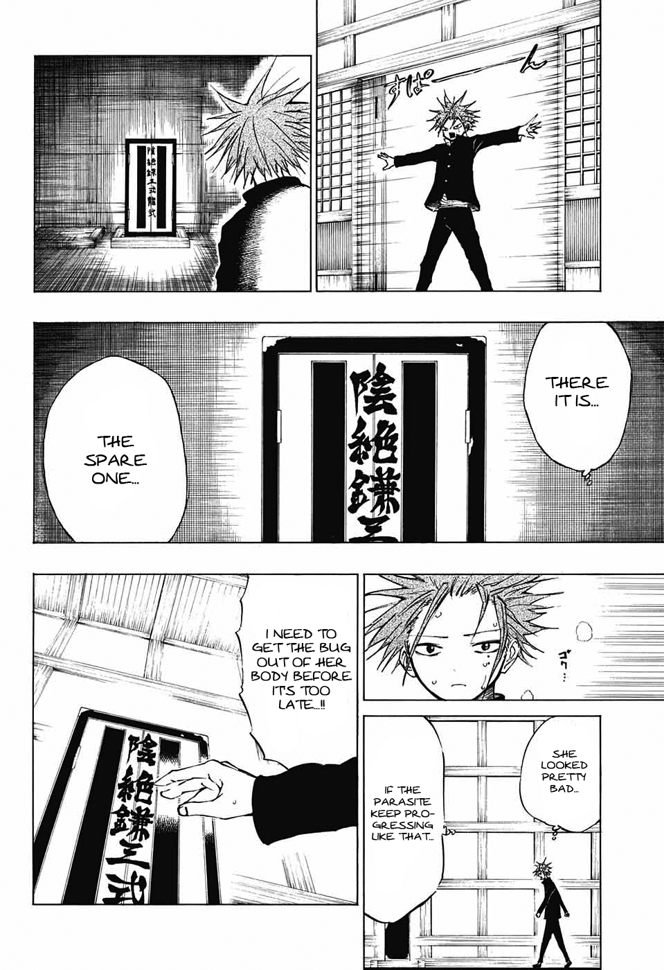 Hane no Ichizoku Oneshot 第24页