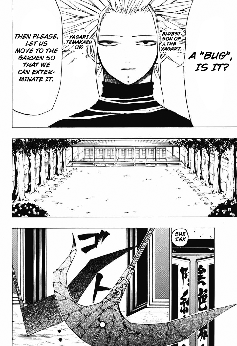 Hane no Ichizoku 第6页
