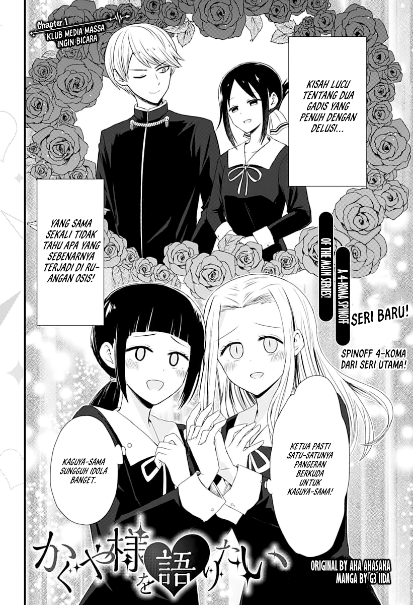 We Want to Talk About Kaguya-sama Klub Media Massa Ingin Bicara 第2页