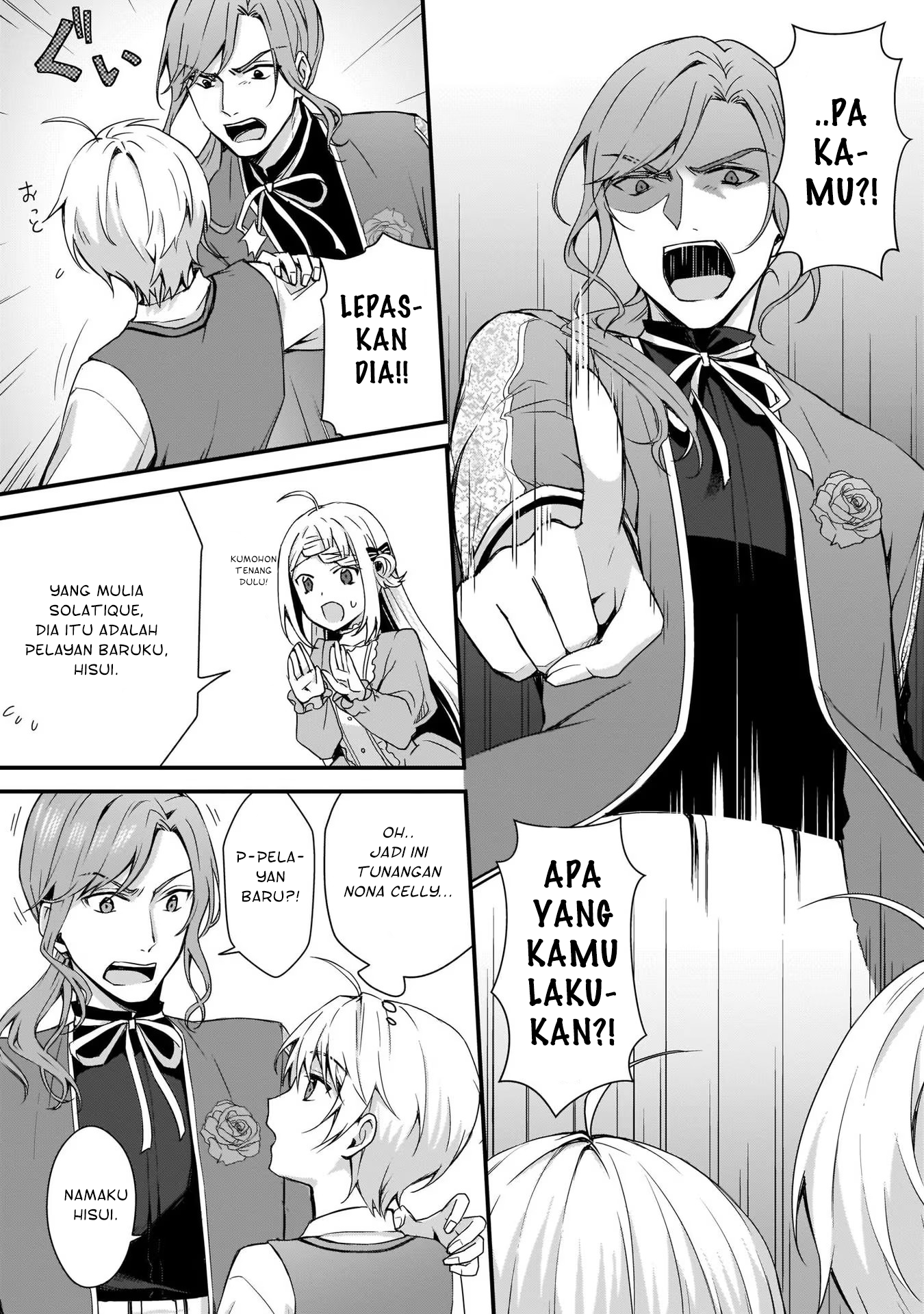 Kago nashi Reijou no Chiisa na Mura ~Saa, Ryouchi Un'ei wo Hajimemashou!~ Ch. 3 第4页
