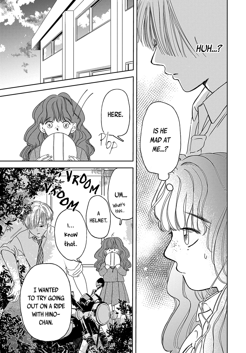 Raou-kun wa Watashi ni Kamau The Way Back Home and my Prince Charming 第6页