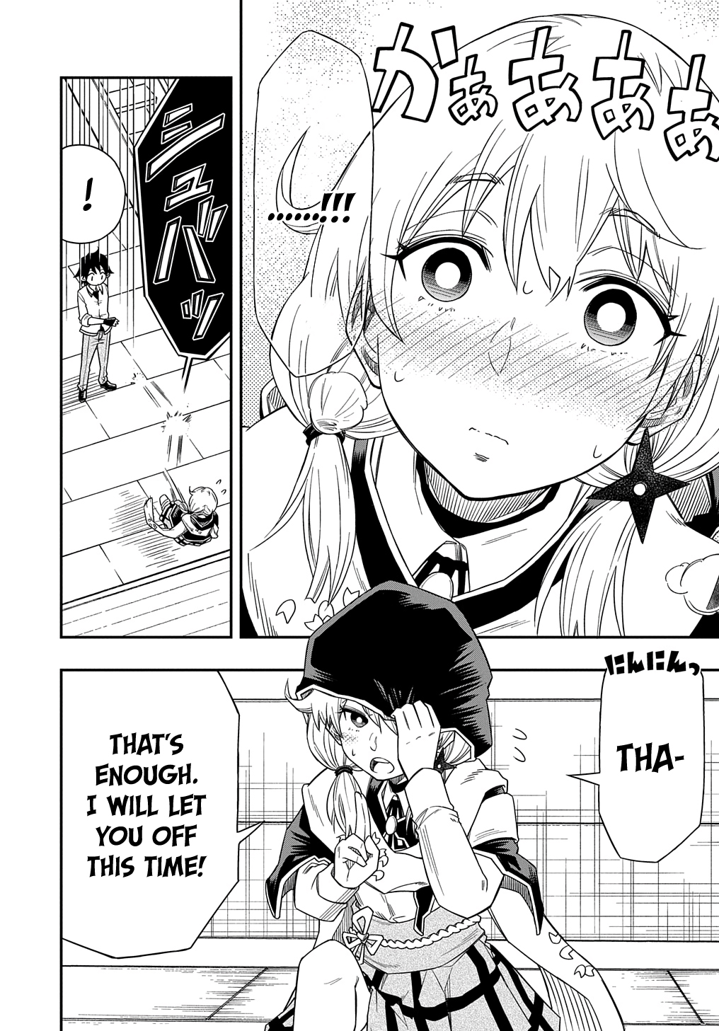 Kiyoubinbou, Jou wo Tateru Vol. 2 Ch. 5 第18页