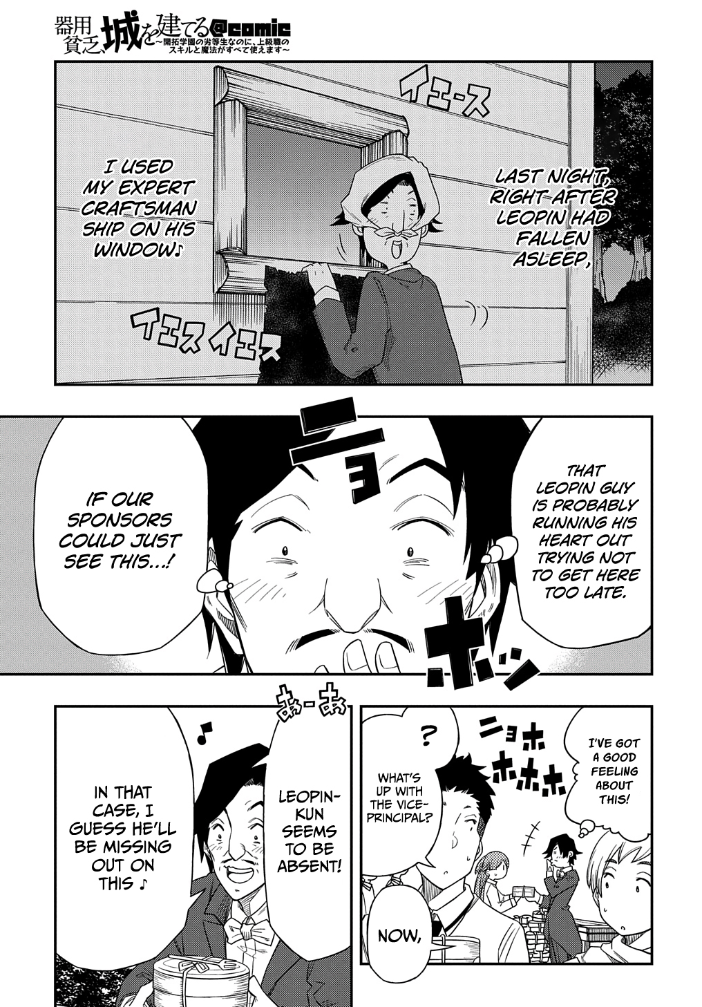 Kiyoubinbou, Jou wo Tateru Vol. 2 Ch. 5 第27页