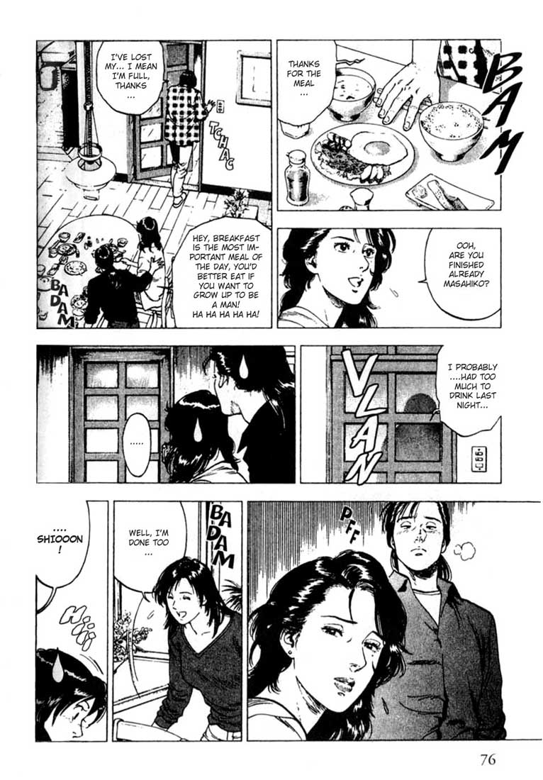Family Compo A Hot Meal 第3页