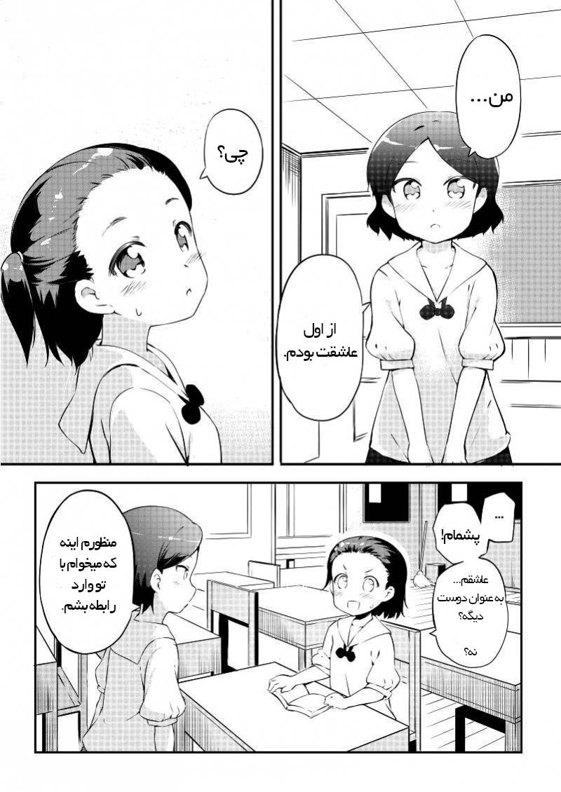 Kiss no Hanashi 第1页