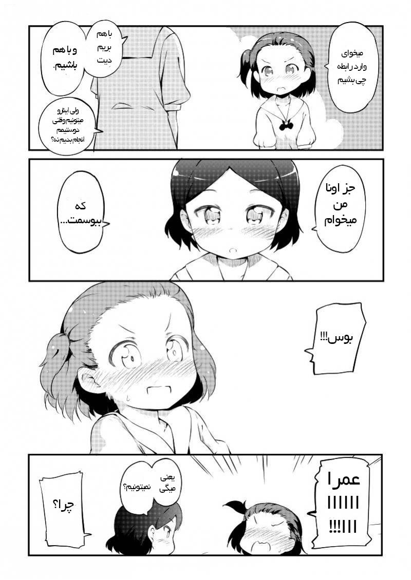 Kiss no Hanashi 第2页