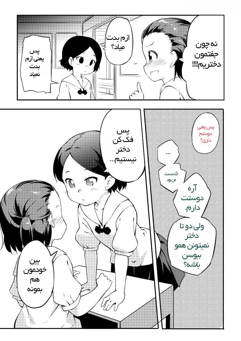 Kiss no Hanashi 第3页