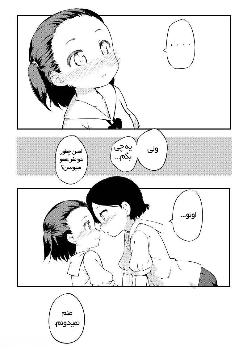 Kiss no Hanashi 第4页