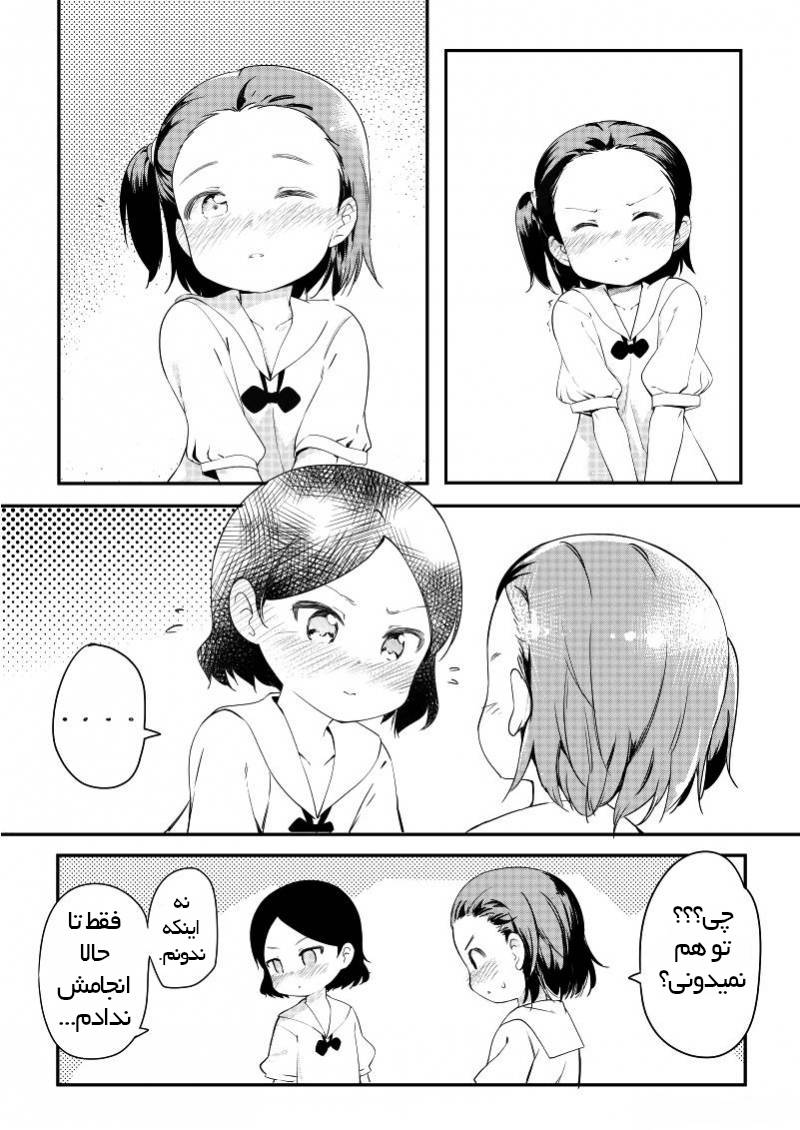 Kiss no Hanashi 第5页