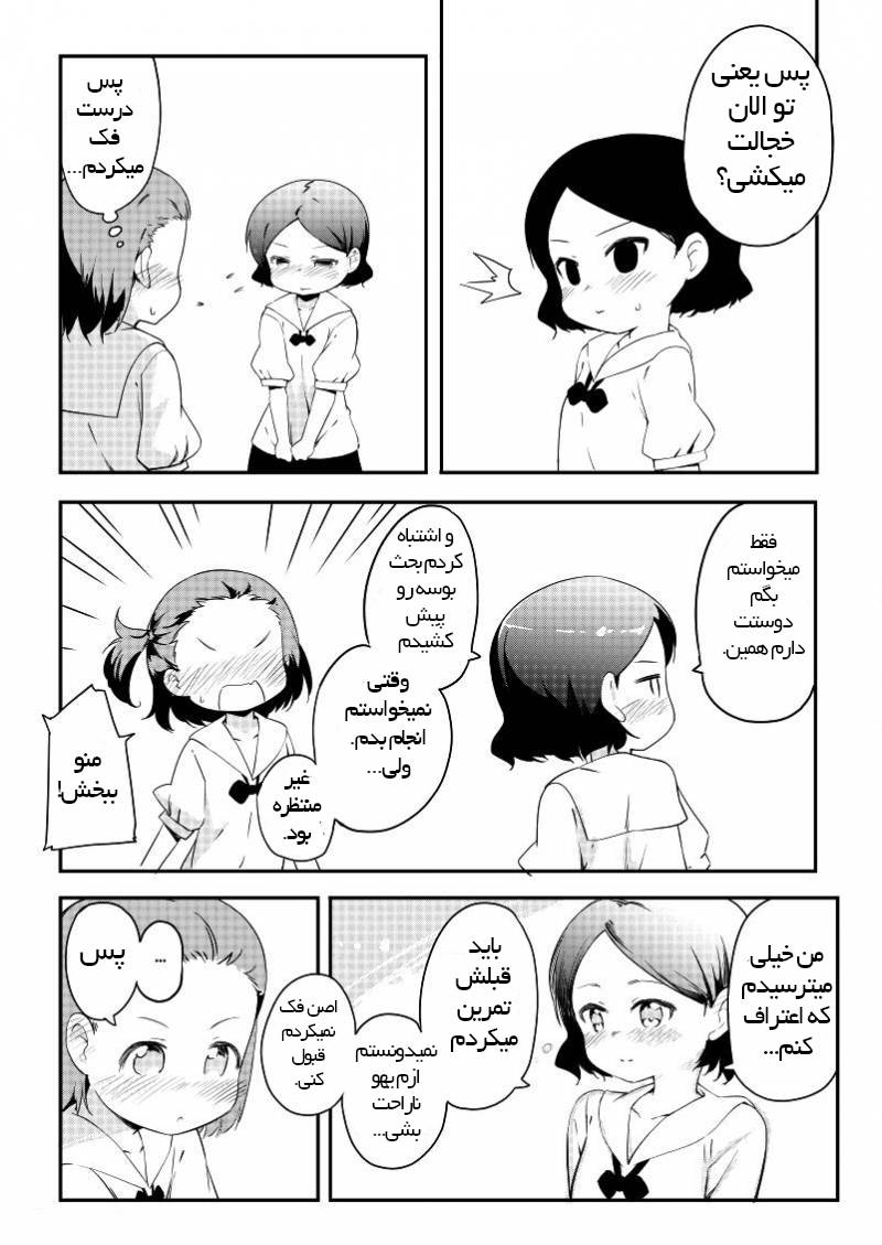 Kiss no Hanashi 第6页