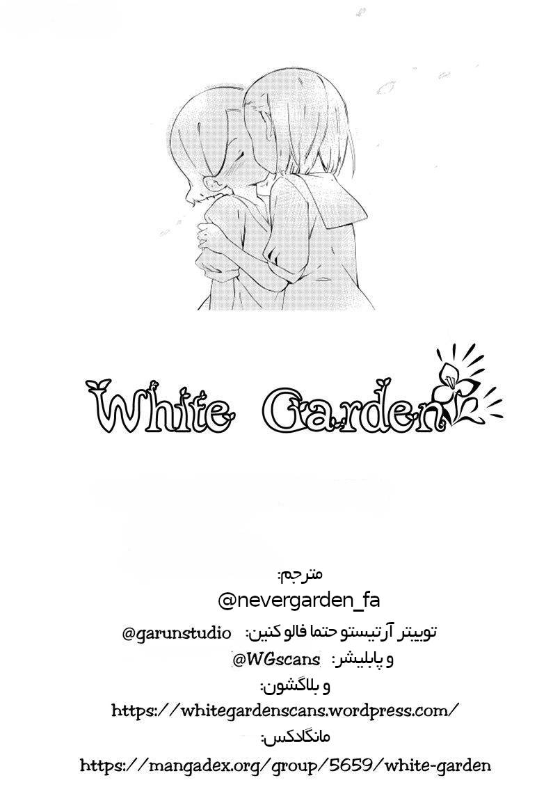 Kiss no Hanashi Oneshot 第9页
