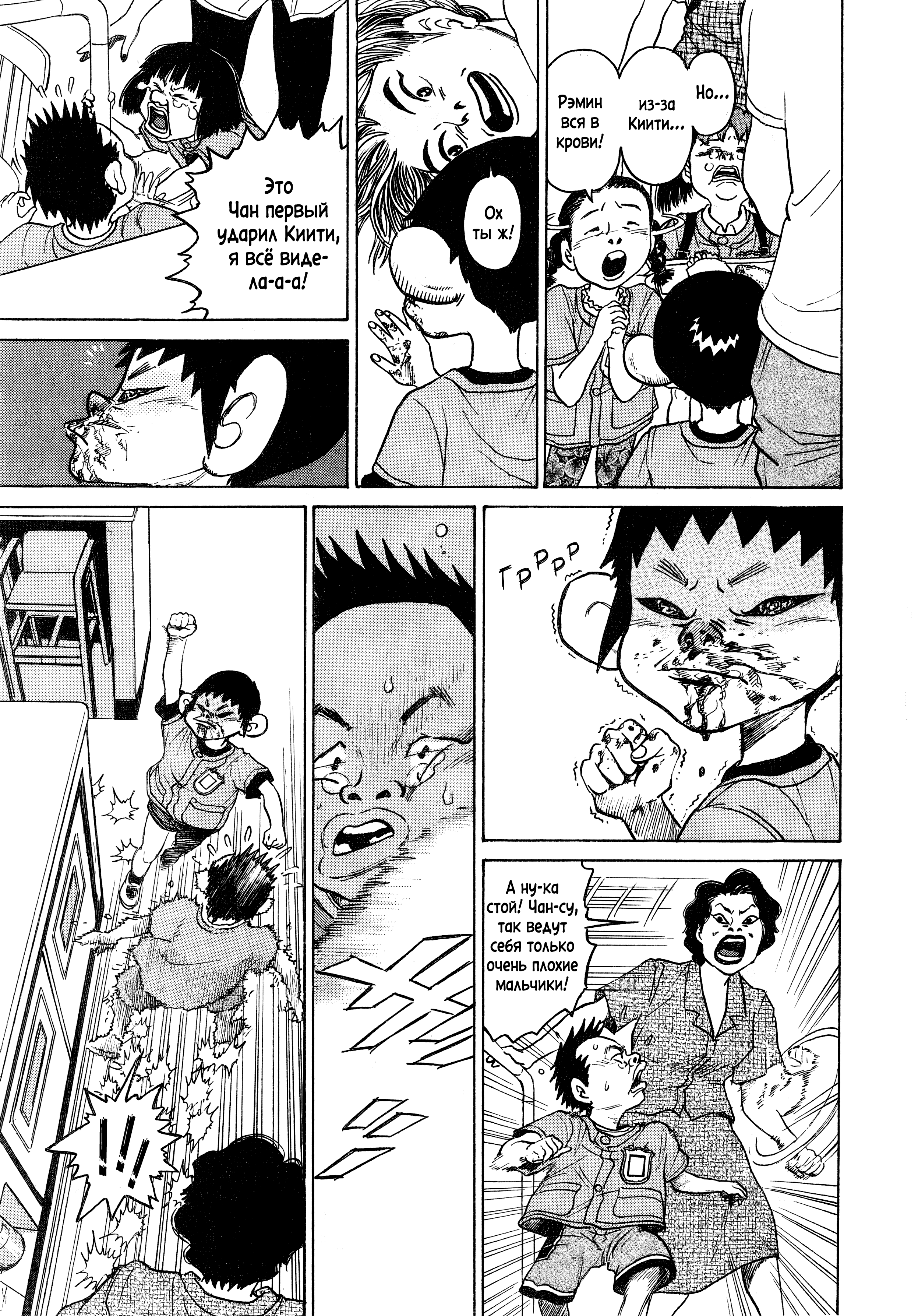Kiichi!! Vol. 1 Ch. 2 第13页