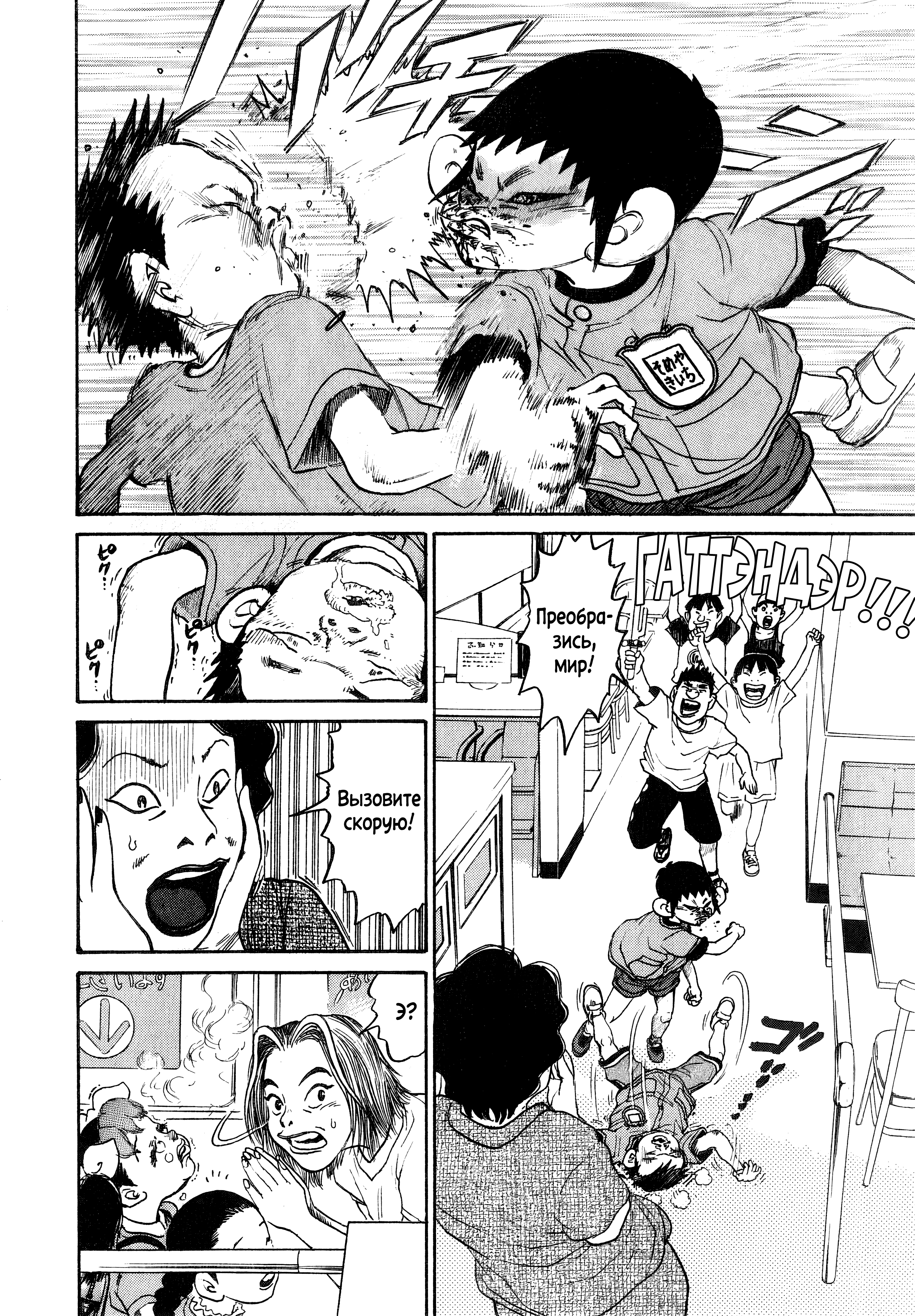 Kiichi!! Vol. 1 Ch. 2 第14页