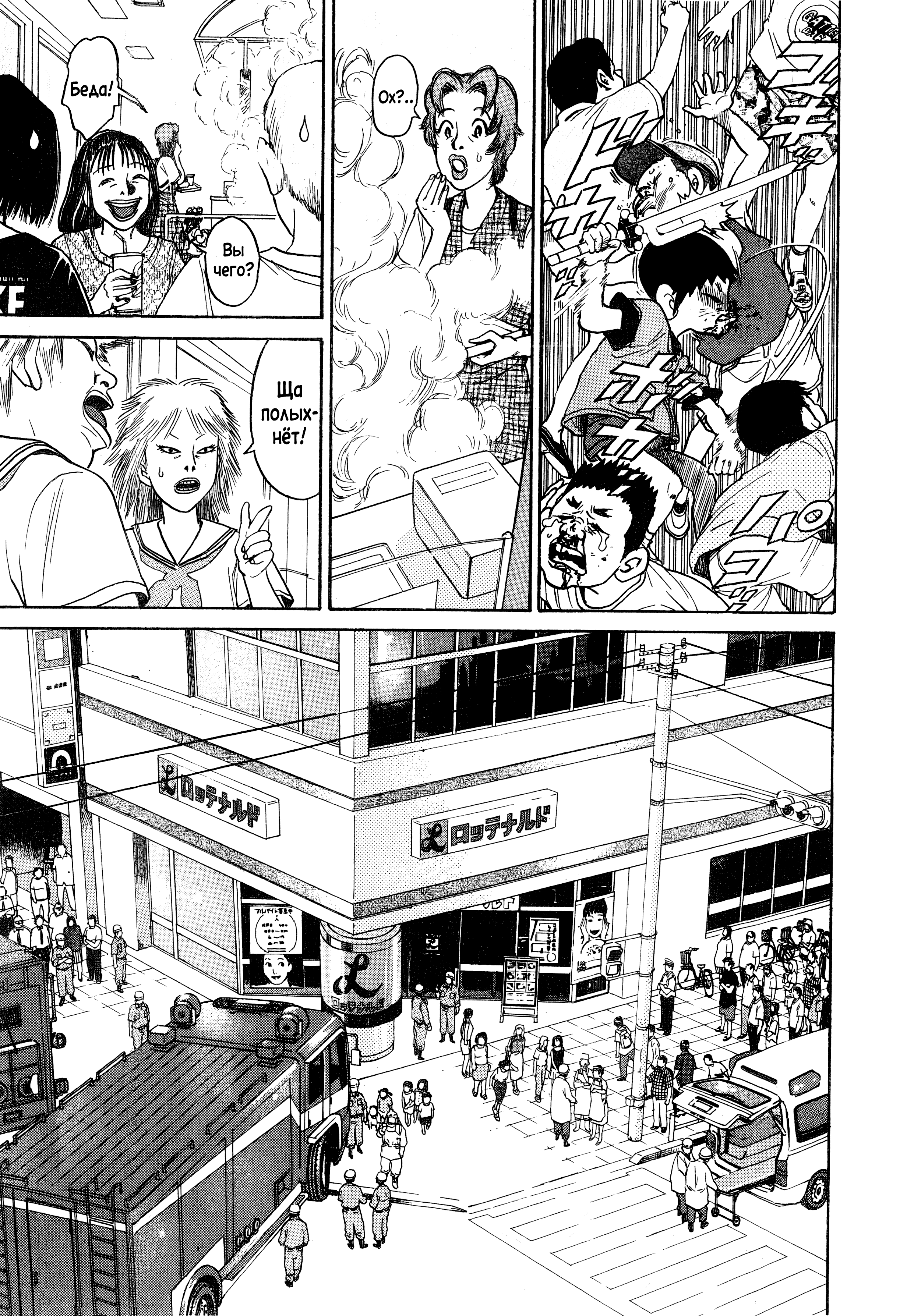 Kiichi!! Vol. 1 Ch. 2 第15页