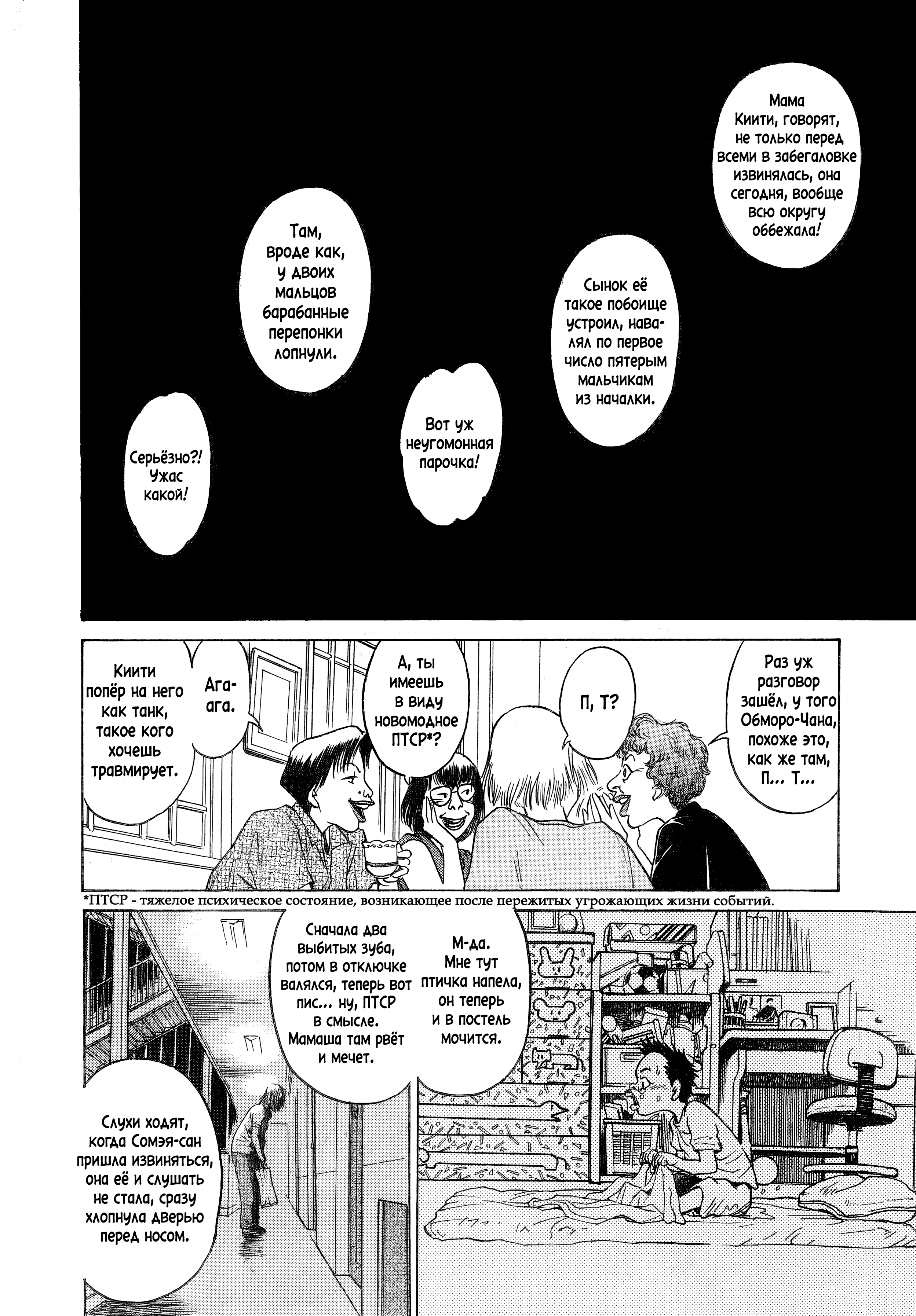 Kiichi!! Vol. 1 Ch. 2 第16页