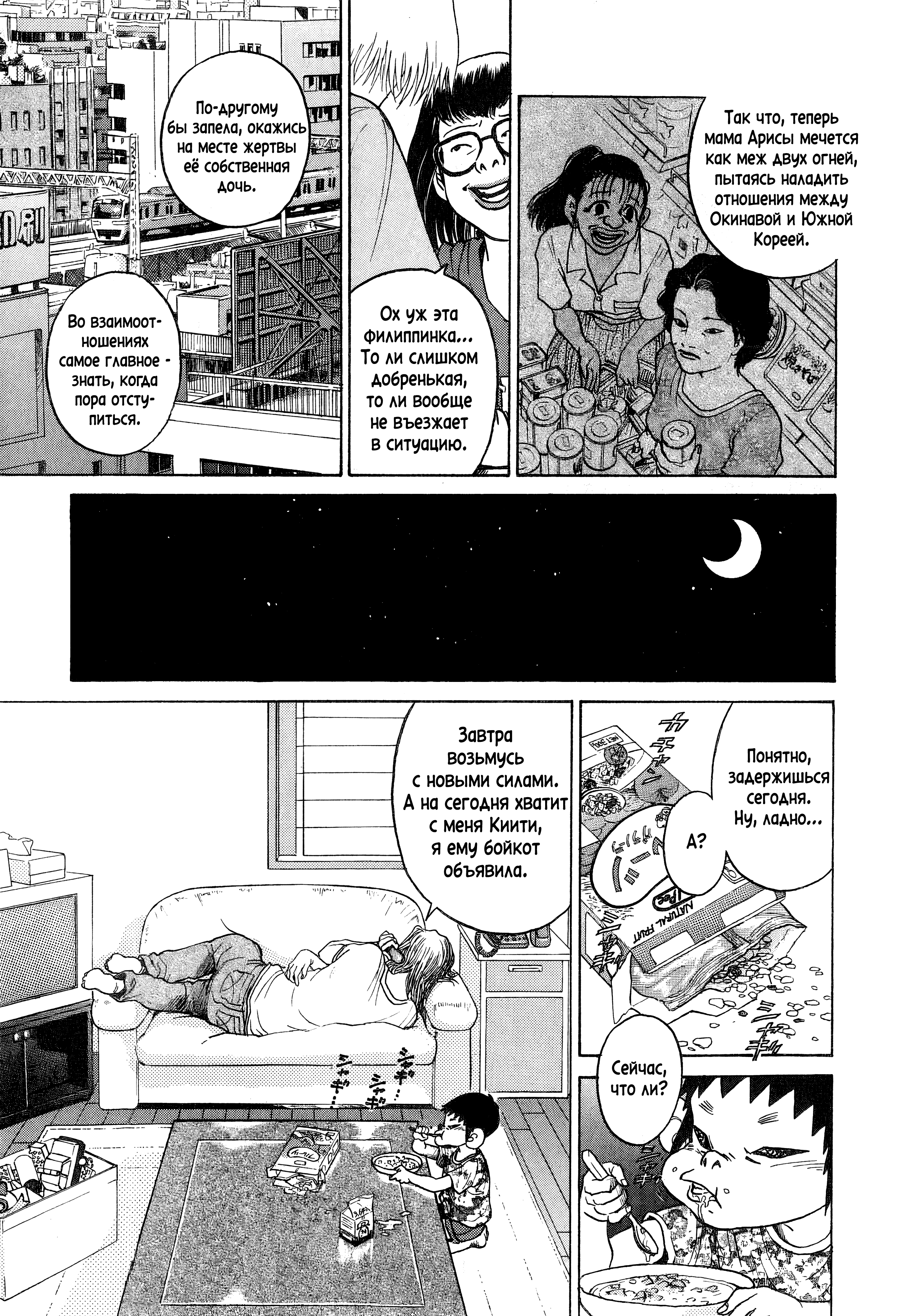 Kiichi!! Vol. 1 Ch. 2 第17页